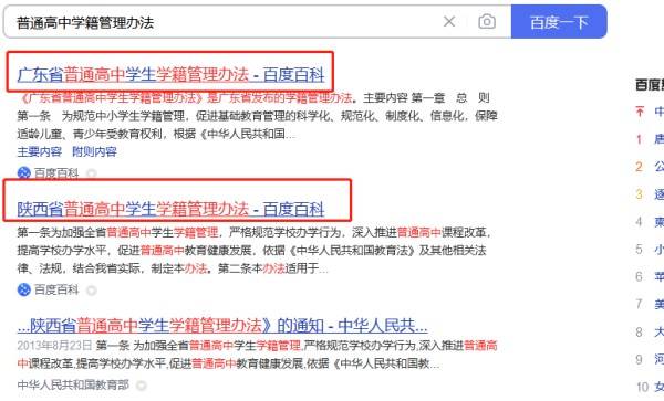 高中学籍档案补办最新政策