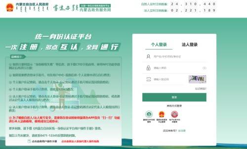 政务服务网