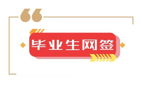 毕业生网签了还算应届生吗, 再解约很麻烦吗