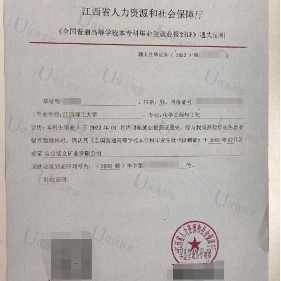 毕业四年了报到证还能补办吗,要多久