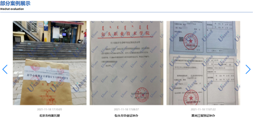 优选智嘉档案存放成功案例
