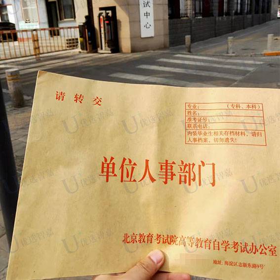 自考毕业档案资料丢了怎么办理啊