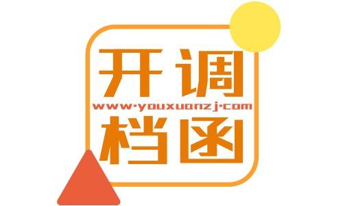 人才服务中心开调档函需要什么资料和手续