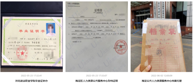 北京优选智嘉人力资源有限公司档案存放成功案例