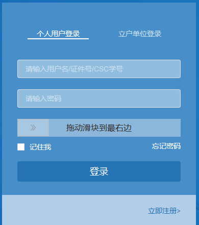 非北京籍在京就业落户，留学生就业报到证办理流程