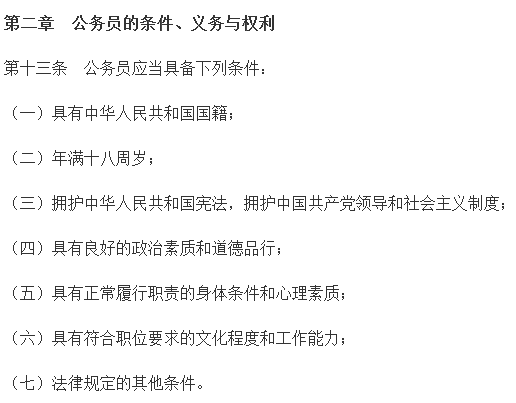 自考大专无高中档案考公务员难吗，能过吗