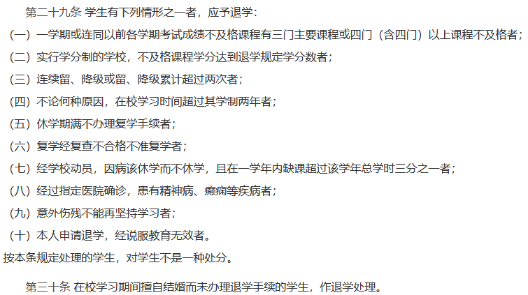 主动退学还有学籍吗，会被记录档案吗