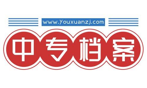 中专档案在档案局里拿不出来能补档吗