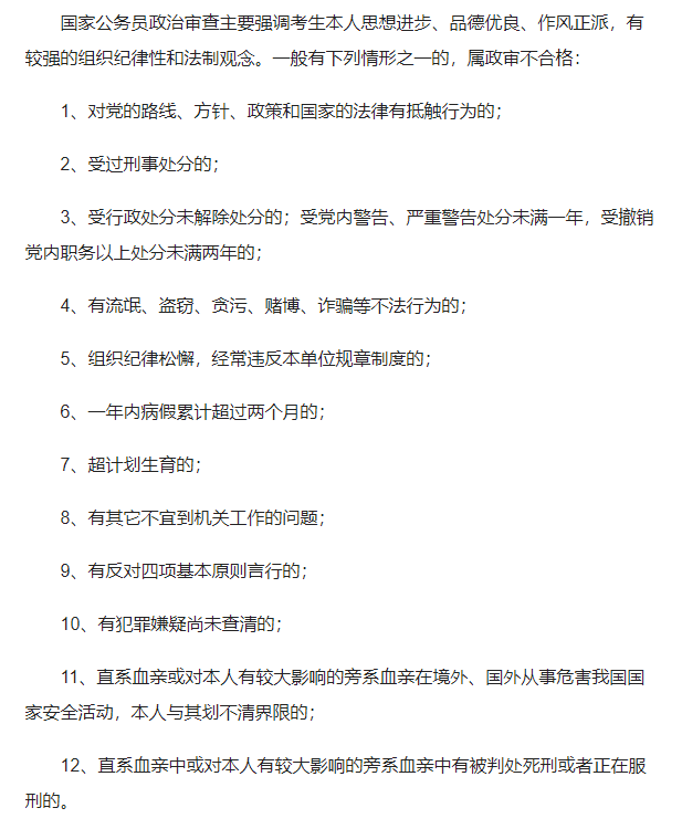 政审无中专档案会深究吗