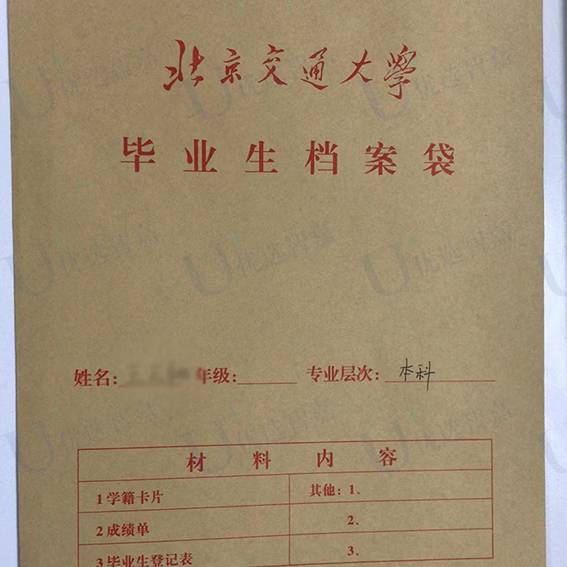 自考毕业生档案里有什么材料