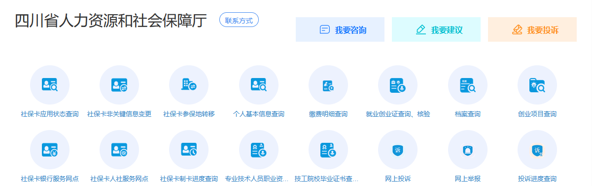四川毕业生档案去向查询网入口