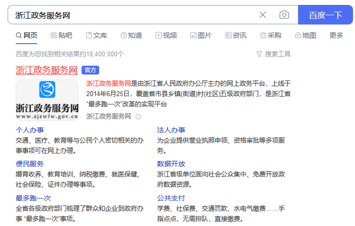 浙江档案查询入口