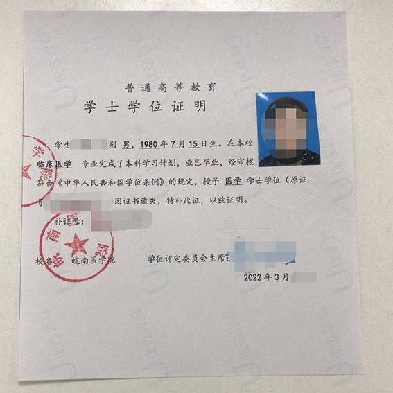 优选智嘉学位证明件补办成功案例