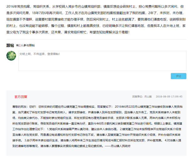 党组织关系转出去了，未接收怎么办