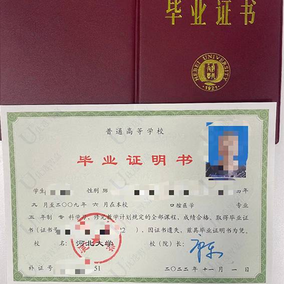 优选智嘉毕业证明书补办案例