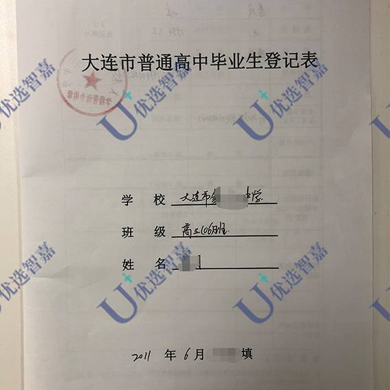 档案里没有学生登记表怎么办