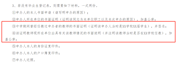 高中毕业登记表盖了公章没有签字可以吗