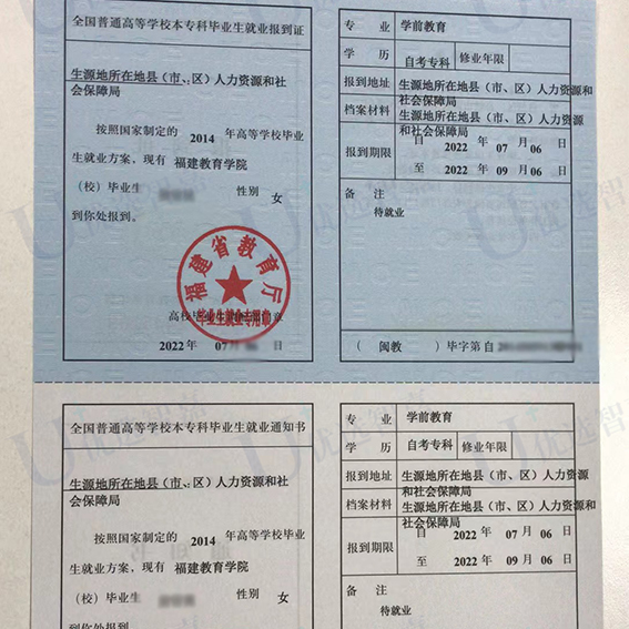 baodaozheng
