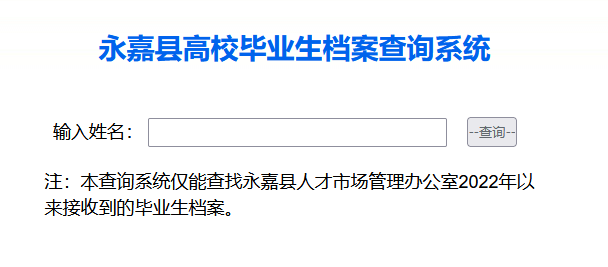 浙江毕业生怎么查档案在哪