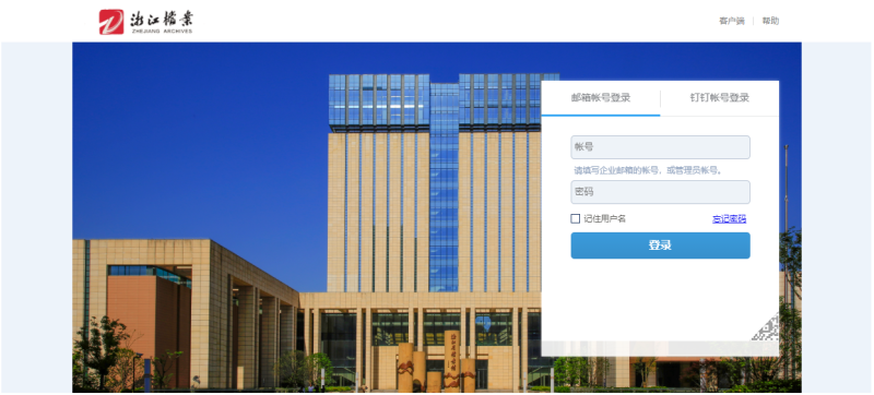 浙江省毕业生档案查询系统入口