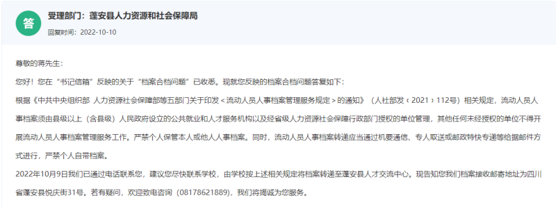 自考档案怎么和专科档案合并