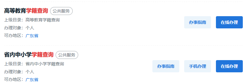 学籍档案编号怎么查询