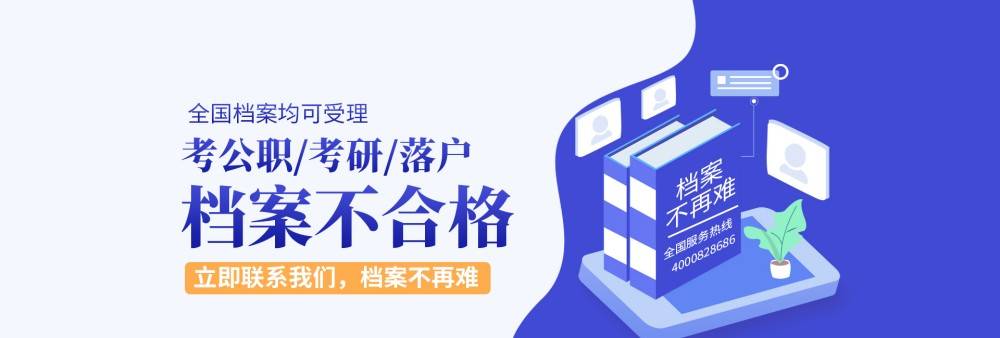 第三方档案托管机构