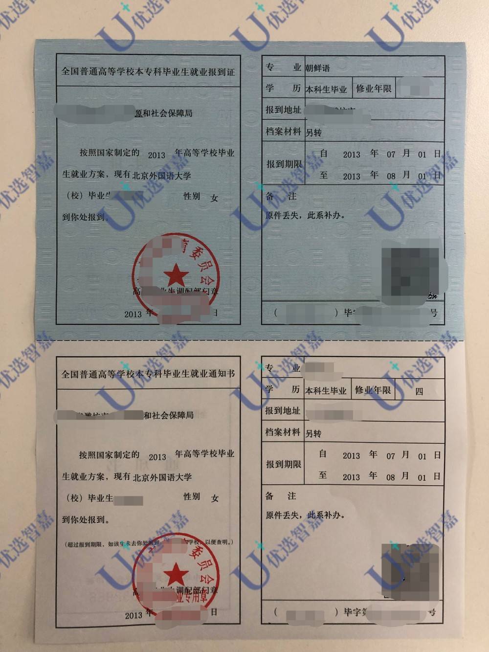 报到证过期五年之后还能继续报到吗