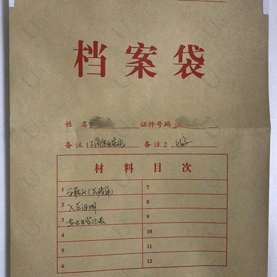 优选智嘉网络教育档案袋丢失补办成功案例