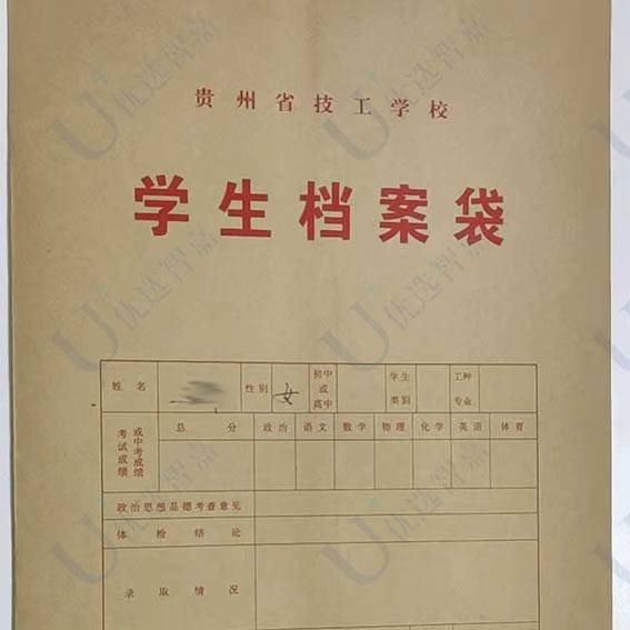 技工学校学籍档案目录表 技工学校学籍档案目录表