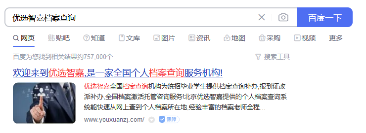 个人档案忘记存放地,如何轻松查找到