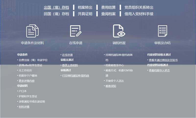 留学生服务中心