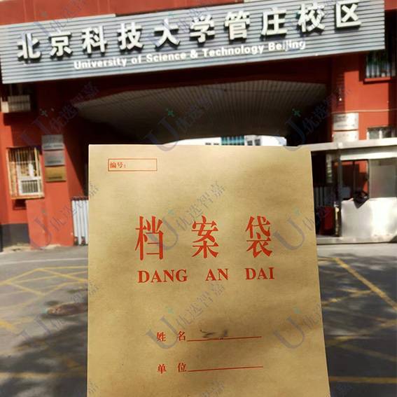学籍档案在自己手里超过2年激活成功案例