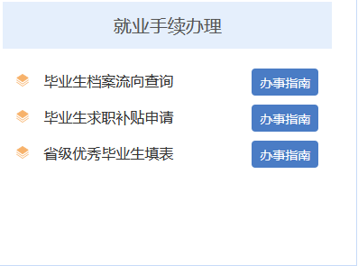 济南市人才服务中心档案查询