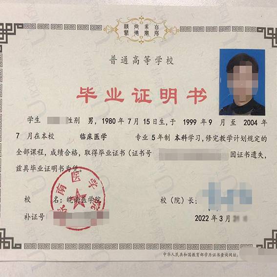 毕业证明件补办成功案例