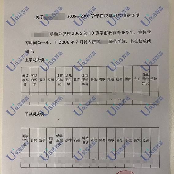 成绩单补办