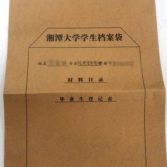毕业生登记表补办成功案例