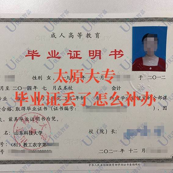 太原大专毕业证丢了怎么补办，着急用