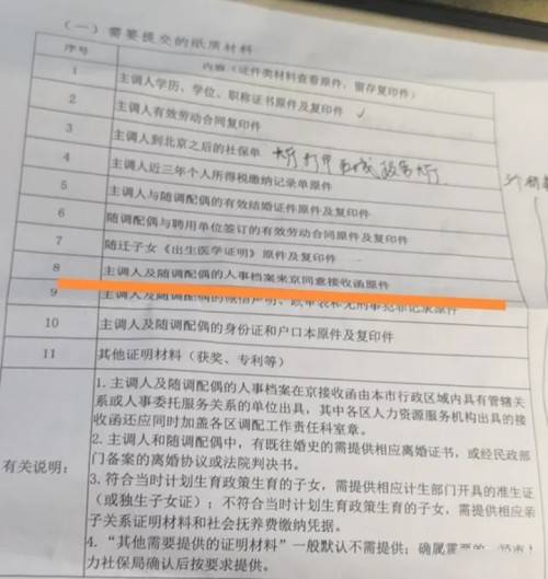 档案进京同意接收函规定