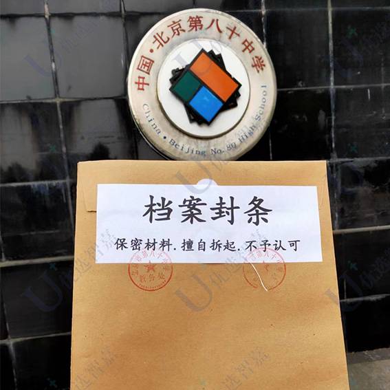 不小心把个人档案拆封了怎么办