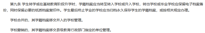 高中档案找不到了要到哪去补办