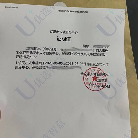 档案服务机构办理存档激活成功案例