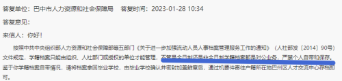非全日制大专档案在自己手里一年半了还能用吗