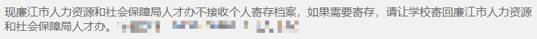 非全日制大专档案在自己手里一年半了怎么放不进去人才市场