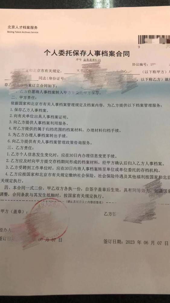 夫妻投靠户口进京档案放哪里