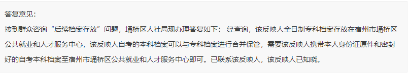 自考档案和专科档案合并需要本人去吗