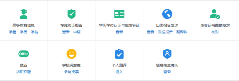  学信网怎么查档案存放哪里了