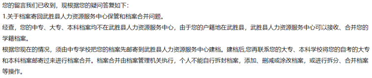 函授档案怎么放到人才市场