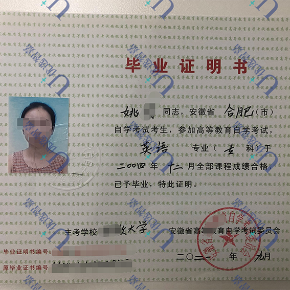 自考大专证丢了怎么补