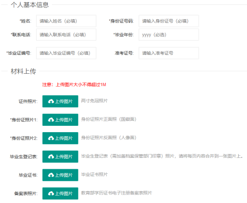 成人自考证书丢了怎么补办